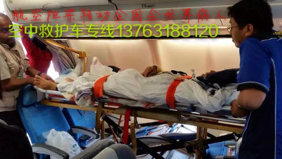 昌吉县跨国医疗包机、航空担架
